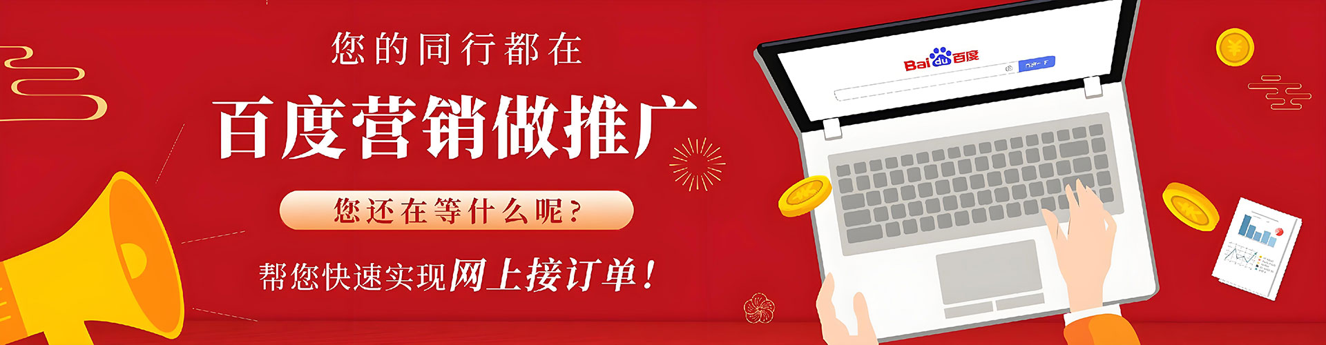 莲湖百度推广排名